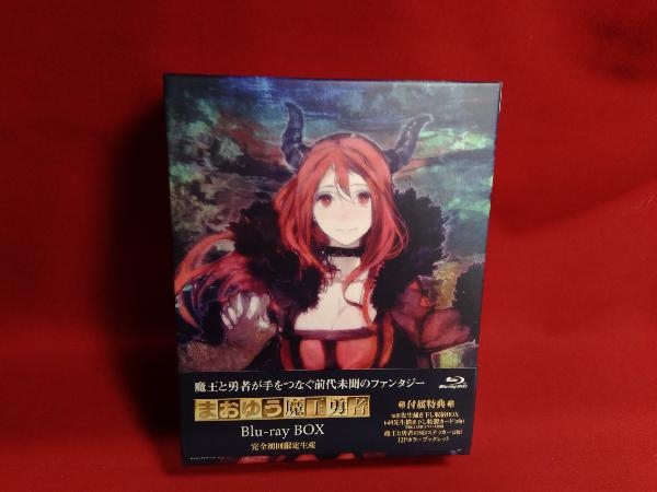 待望☆】 まおゆう魔王勇者Blu-rayBOX(Blu-ray Disc) 日本