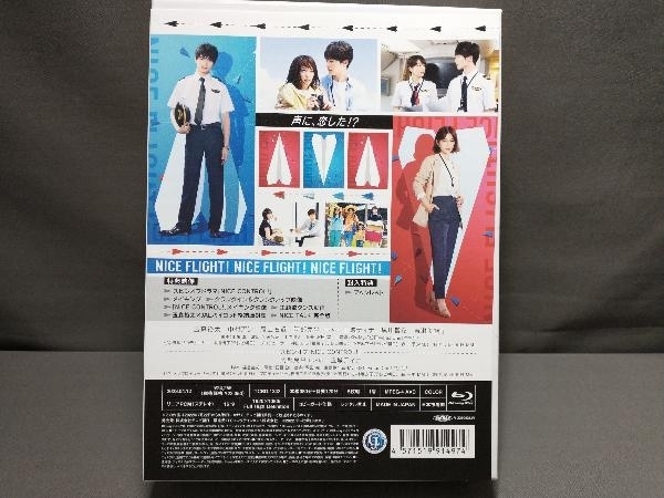 NICE FLIGHT! Blu-ray BOX(Blu-ray Disc)　玉森裕太・中村アン・尾上右近・阿部亮平・玉城ティナ_画像2