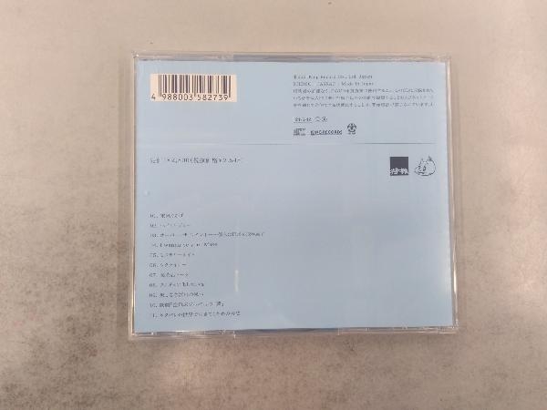 帯あり 特撮(大槻ケンヂ) CD エレクトリック ジェリーフィッシュ(通常盤)_画像2