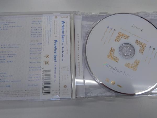 (ドラマCD) CD うたの☆プリンスさまっ♪HE★VENSドラマCD下巻「Paradise Lost~Beside you~」(通常盤)の画像3