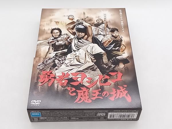 帯あり DVD 勇者ヨシヒコと魔王の城 DVD-BOX 山田孝之 店舗受取可_画像1