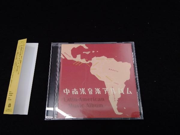 (ワールド・ミュージック) CD 中南米音楽アルバム(改訂版)_画像1