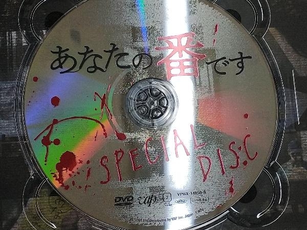 DVD あなたの番です DVD-BOX_画像7