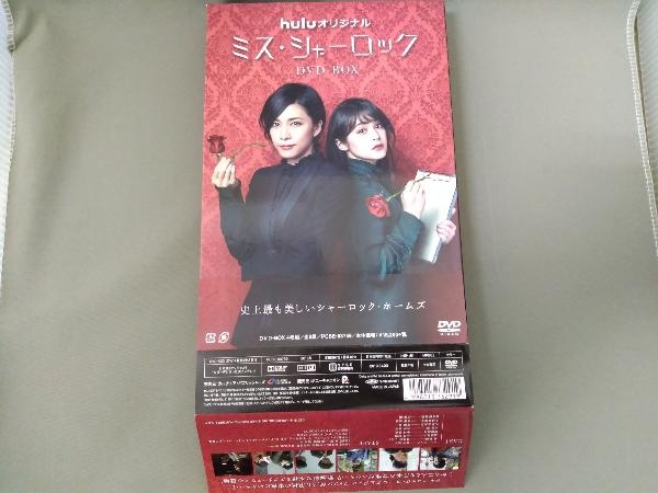 DVD／ミス・シャーロック/Miss Sherlockの画像1