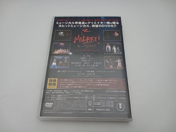 DVD 東宝ミュージカル「モーツァルト!」DVD 【井上芳雄Ver.】　花總まり　ソニン　香寿たつき　阿知波悟美_画像2