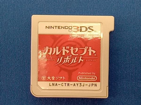 ニンテンドー3DS カルドセプト リボルト_画像6