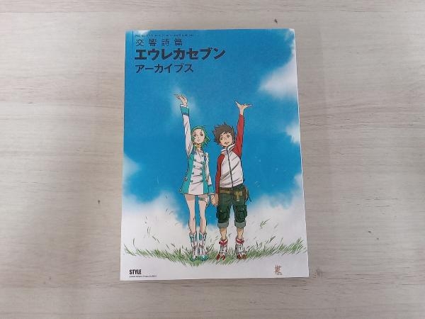 Amazon.co.jp: 交響詩篇エウレカセブン（全50話）DVDBOX [Import