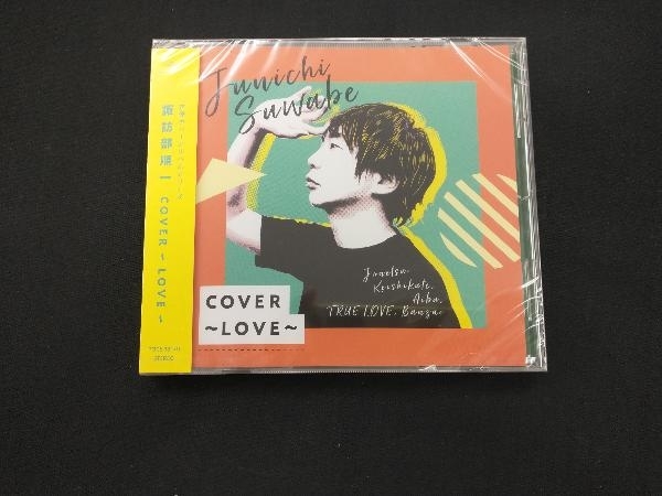 諏訪部順一 CD COVER ~LOVE~_画像1