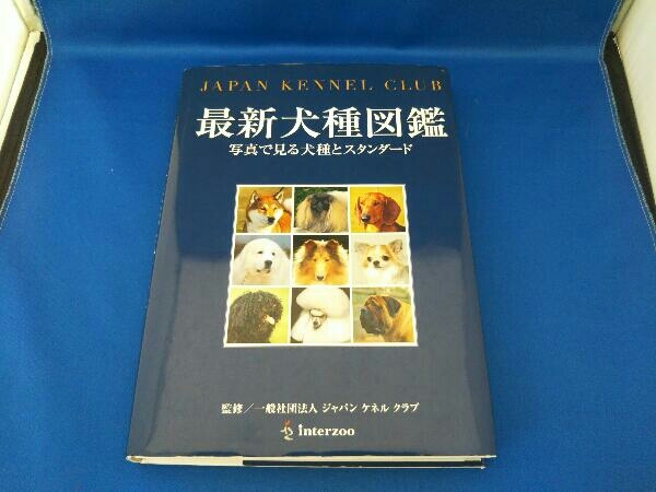  newest dog kind illustrated reference book photograph . see dog kind . Stan da- Japan kene Lucra b
