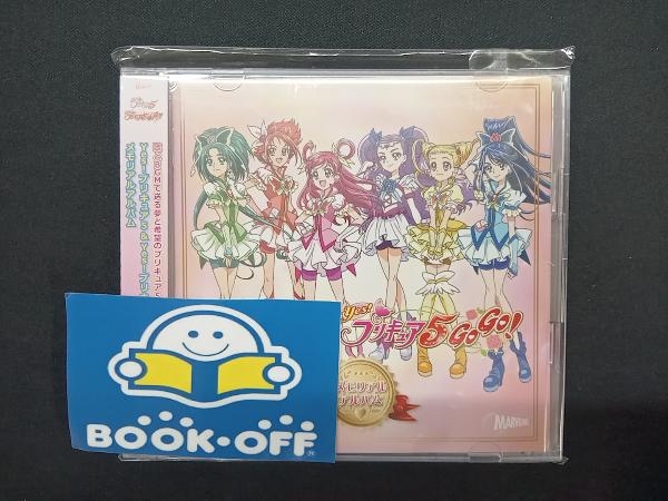 (オムニバス) CD Yes!プリキュア5 & Yes!プリキュア5 GoGo! メモリアルアルバム_画像1