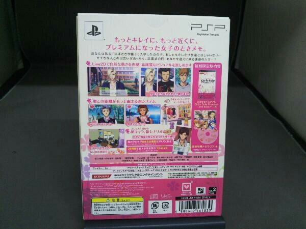 PSP ときめきメモリアル Girl's Side Premium 3rd Story(限定版)_画像2