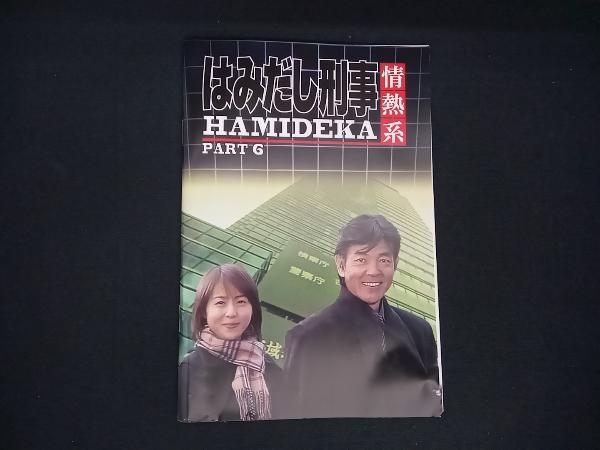 (柴田恭兵) DVD はみだし刑事情熱系 PART6 コレクターズDVD_画像3