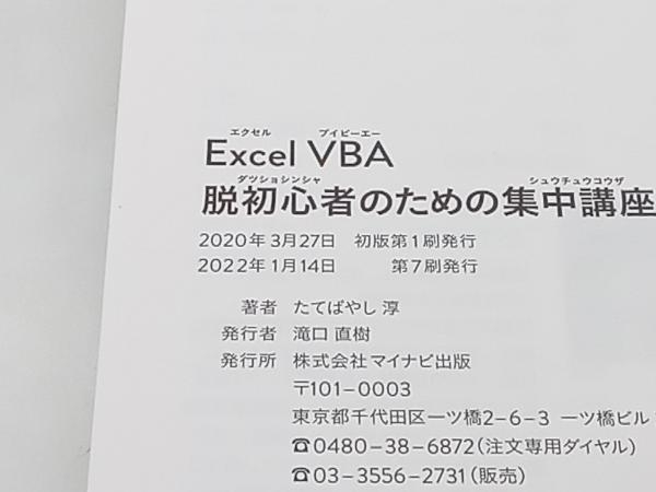 Excel VBA. beginner therefore. concentration course length .... minor bi* store receipt possible 