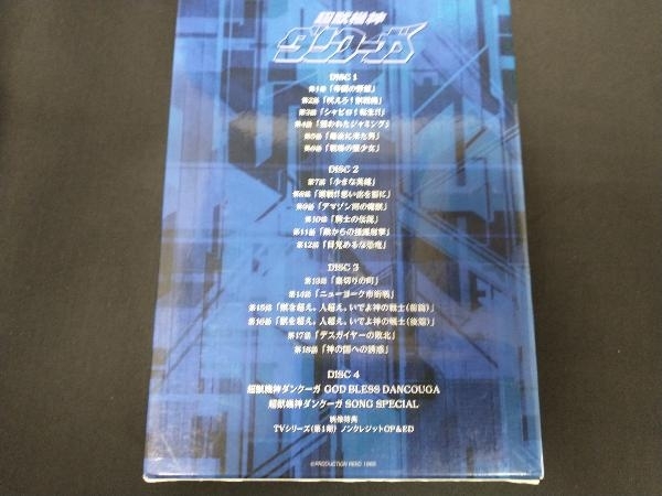 DVD EMOTION the Best 超獣機神ダンクーガ DVD-BOX(1)_画像3