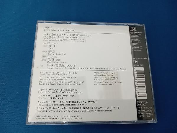 【UID x】レナード・バーンスタイン 【100枚組 CD BOX】 UID x】レナード・バーンスタイン 【100枚組 CD BOX】 バーン