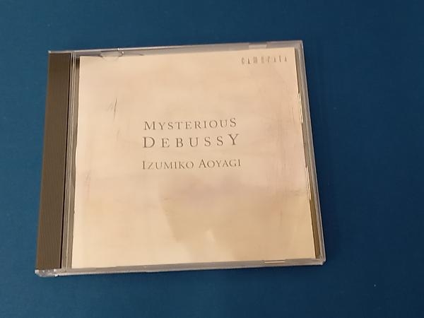 青柳いづみこ(p) CD ドビュッシーの神秘_画像1