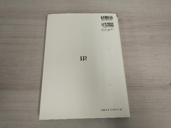 人間性のニューロサイエンス 有田秀穂_画像2