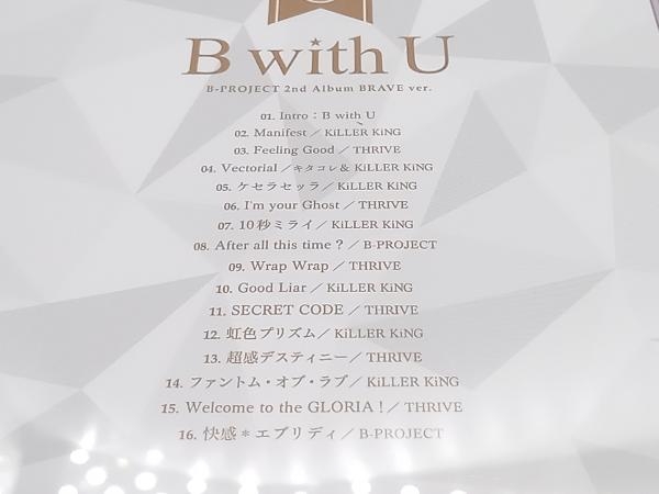 B-PROJECT CD B-PROJECT:B with U SPECIAL BOX(DVD付) 店舗受取可_画像7