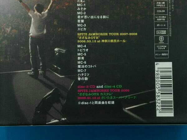 DVD JAMBOREE TOUR 2009~さざなみOTRカスタム at さいたまスーパーアリーナ~(初回限定版)_画像4