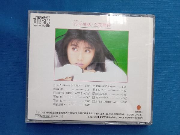 立花理佐 CD 15才(フィフティーン)神話_画像2