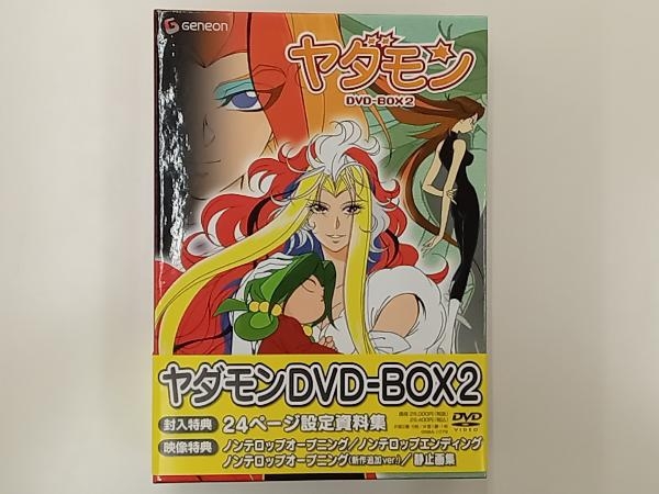 DVD ヤダモン DVD-BOX 2