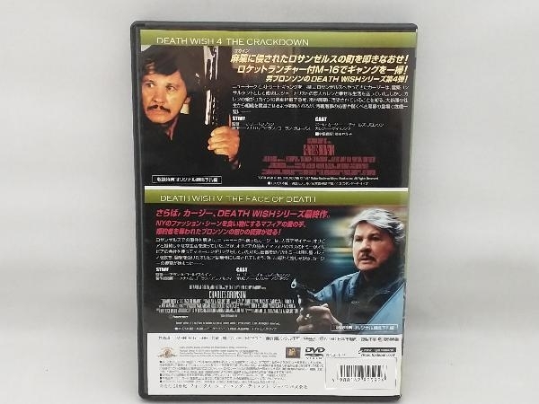 DVD バトルガンM-16/狼よさらば 地獄のリベンジャー_画像2
