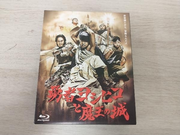 勇者ヨシヒコと魔王の城 Blu-ray BOX(Blu-ray Disc)_画像1