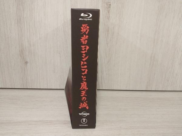 勇者ヨシヒコと魔王の城 Blu-ray BOX(Blu-ray Disc)_画像3