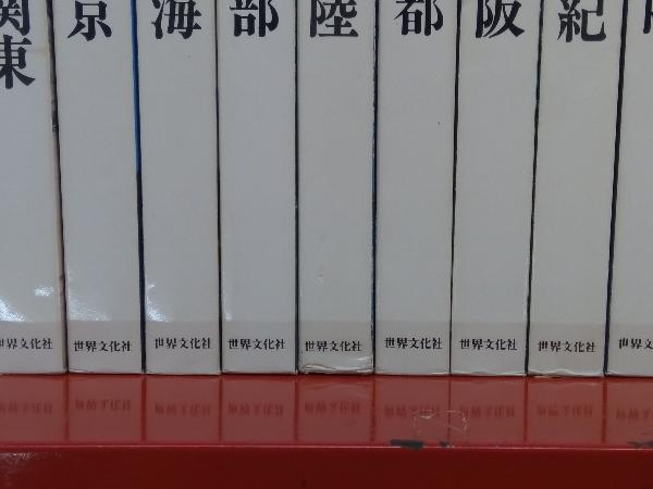 全巻セット ロマンの旅 日本の伝説 1~20 世界文化社 | www.qmsbrasil