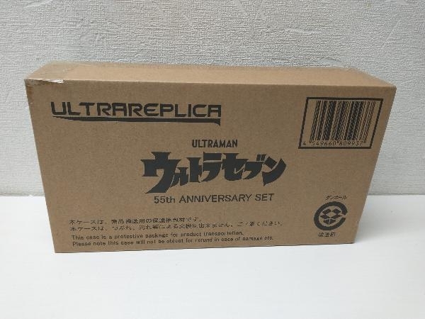 未開封品 ウルトラレプリカ ウルトラセブン 55th Anniversary Set