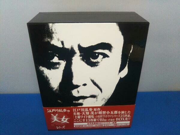 江戸川乱歩の美女シリーズ Blu-ray BOX(Blu-ray Disc) | www.mcttt.gov.fj