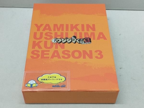 【外箱色焼けあり】 闇金ウシジマくん Season3 DVD BOX