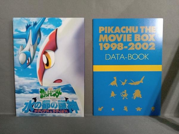 DVD 劇場版ポケットモンスター ピカチュウ・ザ・ムービーBOX 1998-2002_画像6