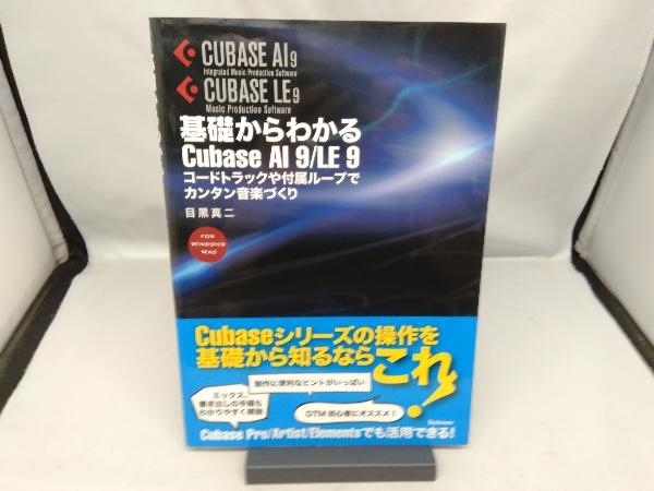  base from understand Cubase AI 9/LE 9 eyes black genuine two 