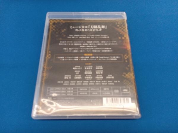 ミュージカル『刀剣乱舞』~三百年の子守唄~(Blu-ray Disc)_画像2