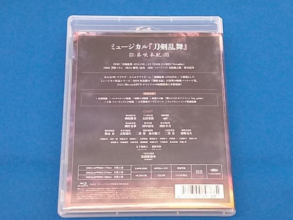 ミュージカル『刀剣乱舞』~葵咲本紀~(Blu-ray Disc)_画像2