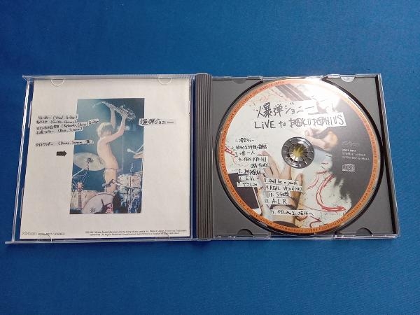 爆弾ジョニー CD LIVE to BAKUDANIUS_画像3