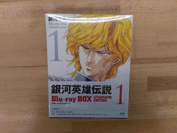 未開封品 銀河英雄伝説 Blu-ray BOX スタンダードエディション(1)(Blu