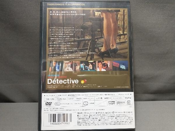 DVD ゴダールの探偵〈デジタルニューマスター版〉_画像2