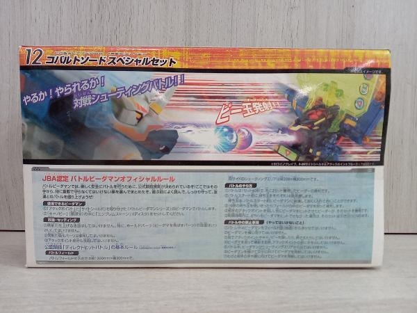 未使用品】 タカラ バトルビーダマン 12コバルトソードスペシャル