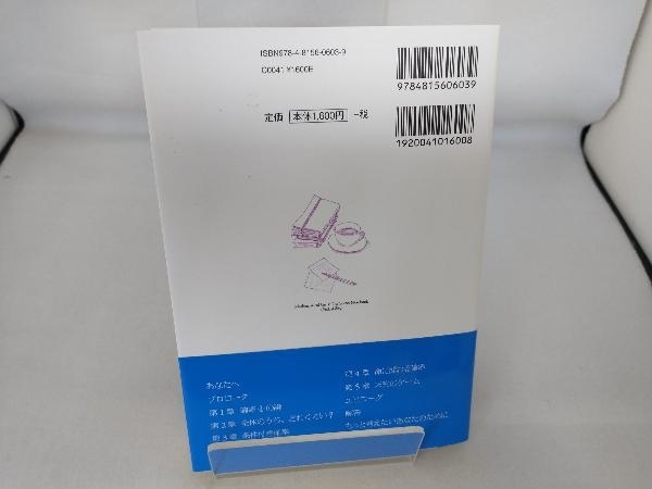 数学ガールの秘密ノート 確率の冒険 結城浩