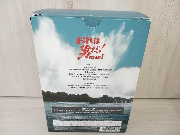 DVD おれは男だ! DVD-BOX_画像2