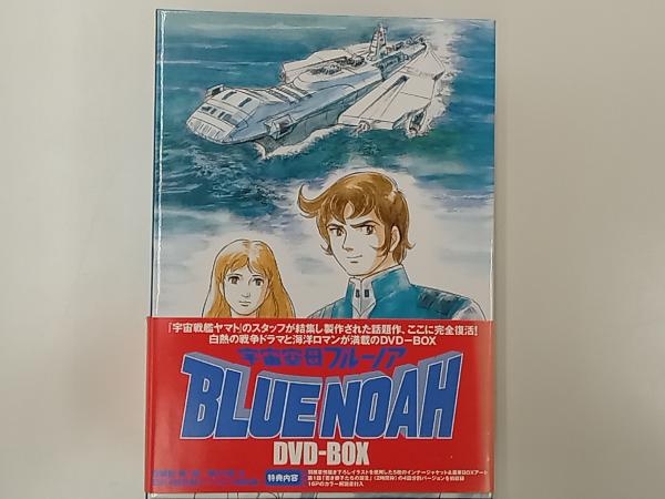 激安/新作 DVD 宇宙空母ブルーノア DVD-BOX あ行 - fishtowndistrict.com