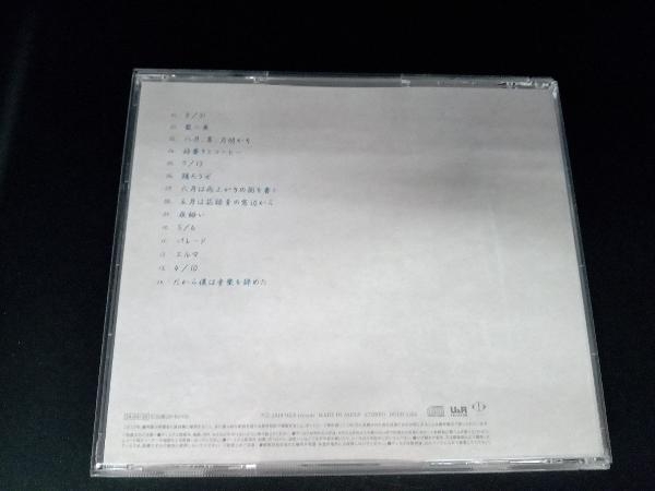 ヨルシカ CD だから僕は音楽を辞めた(初回生産限定盤)_画像2