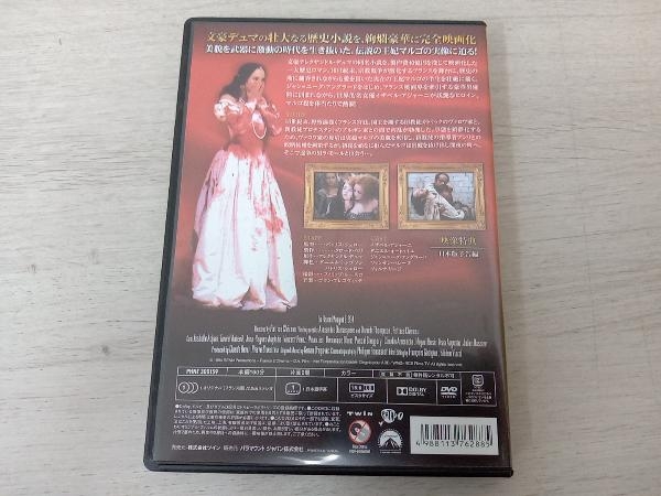 DVD 王妃マルゴ_画像2