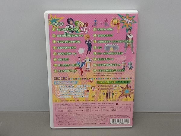 DVD NHK「おかあさんといっしょ」最新ソングブック おまめ戦隊ビビンビ~ン_画像2