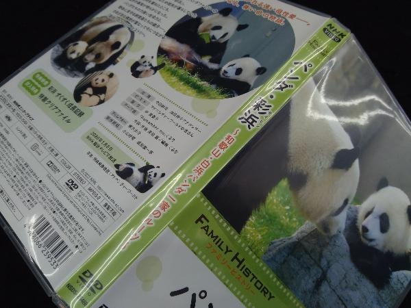 DVD Family hi -тактный Lee Panda *..( носорог hin) ~ Wakayama * Panda один дом. roots ~