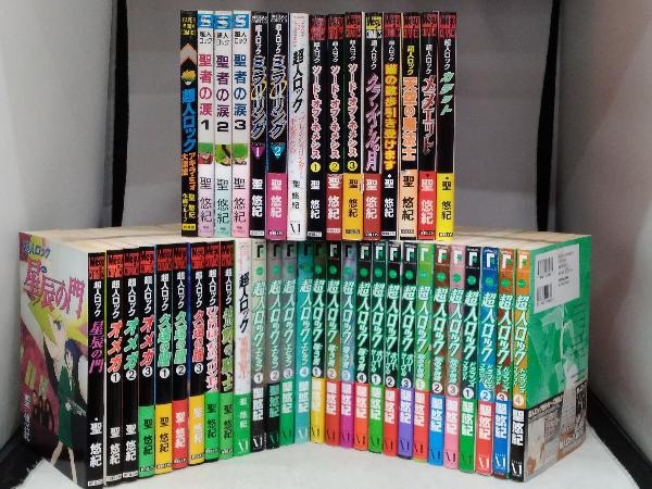 超人ロック シリーズ 43冊セット xtenas.gr