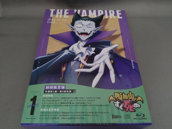 【※※※】[全3巻セット]吸血鬼すぐ死ぬ vol.1~3(Blu-ray Disc)_画像2