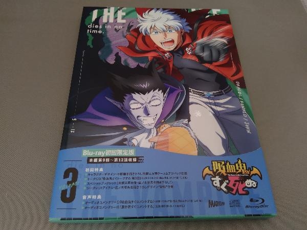 【※※※】[全3巻セット]吸血鬼すぐ死ぬ vol.1~3(Blu-ray Disc)_画像6